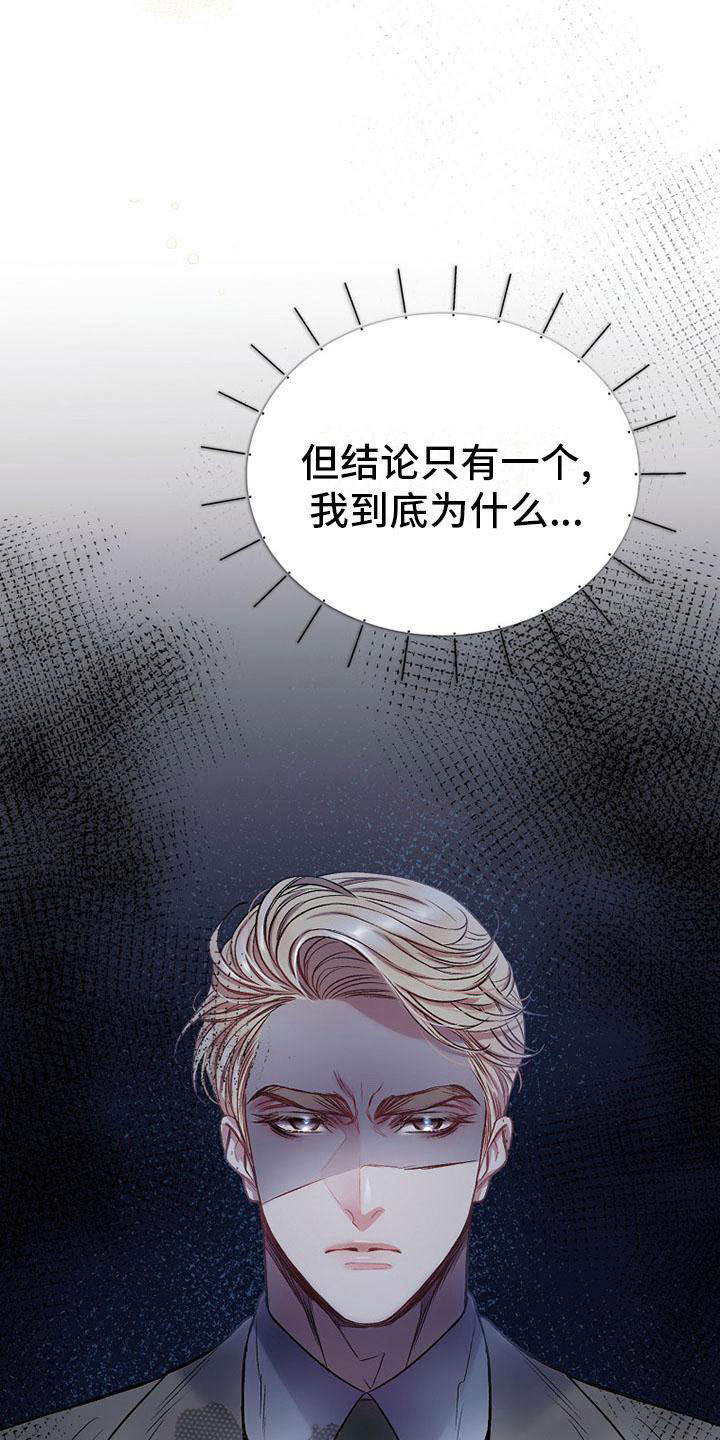 霸总训教漫画又名漫画,第19章：回家3图