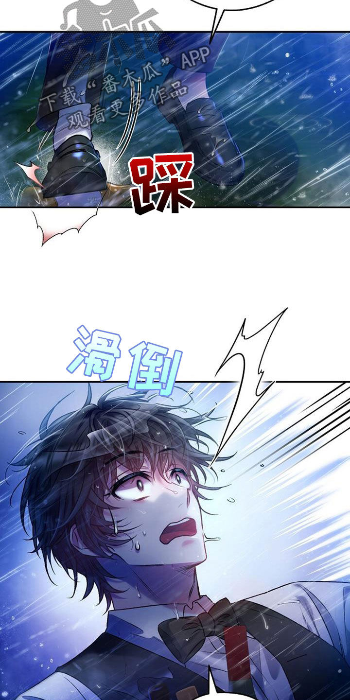 霸总训教什么时候更新漫画,第54章：鬼使神差3图