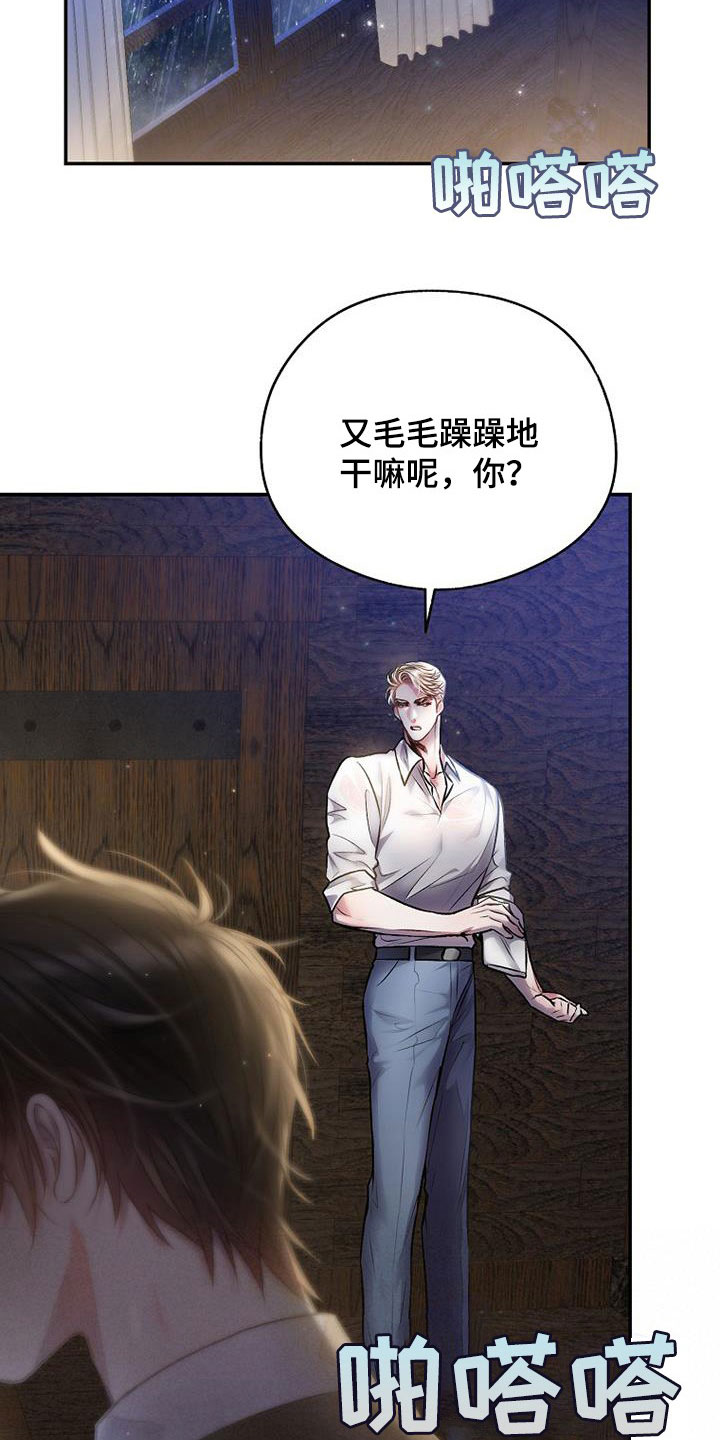 霸总训教漫画又名漫画,第50章：那就试试5图
