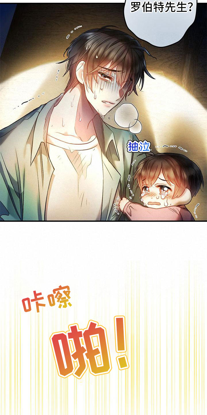 霸总训教什么时候更新漫画,第15章：在意3图