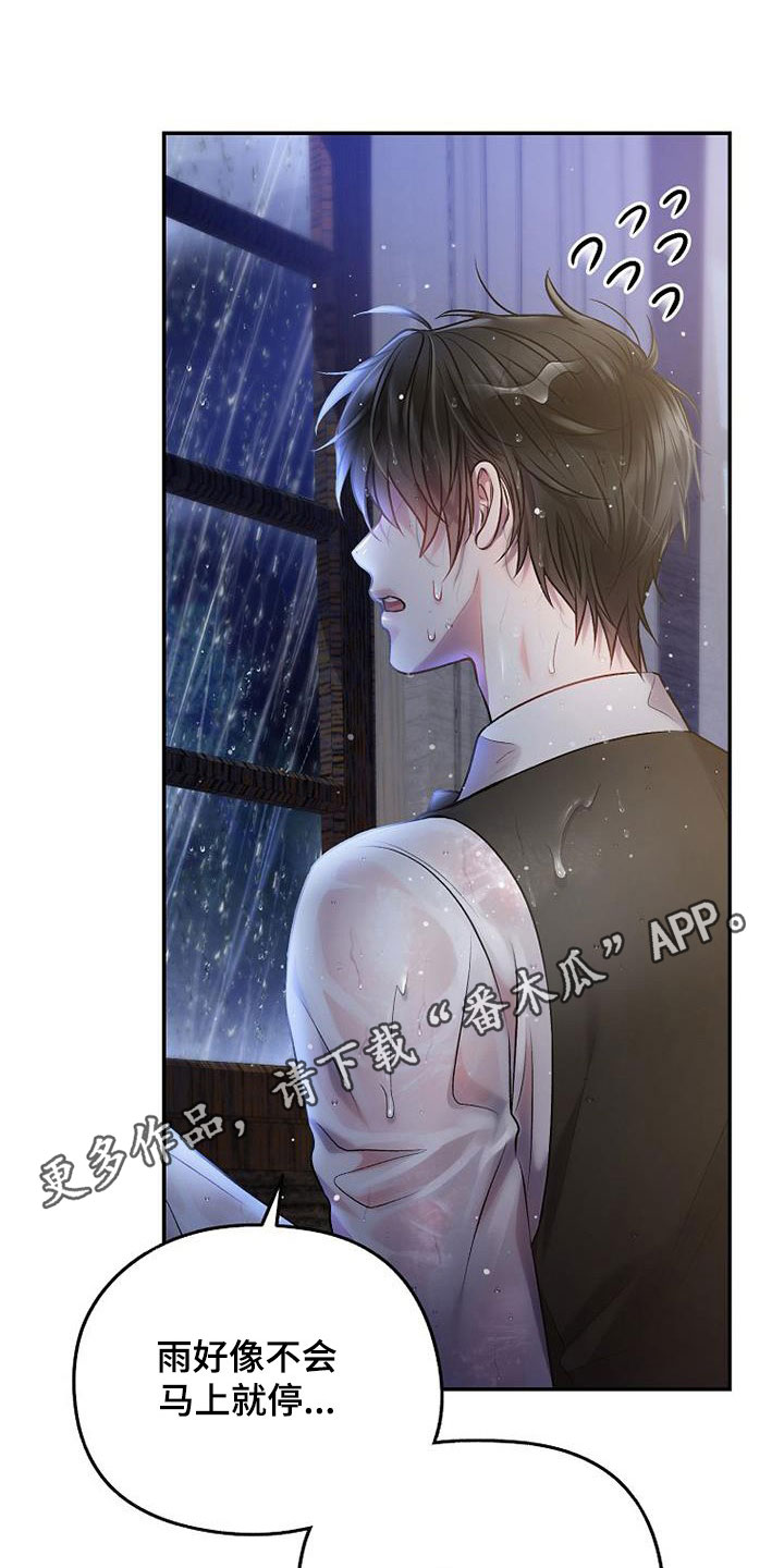 霸总训教漫画又名漫画,第50章：那就试试1图