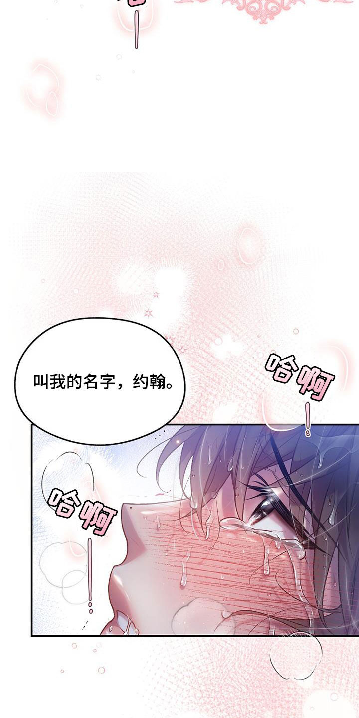 霸总训教漫画免费下拉式全集观看漫画,第60章：闯祸了3图