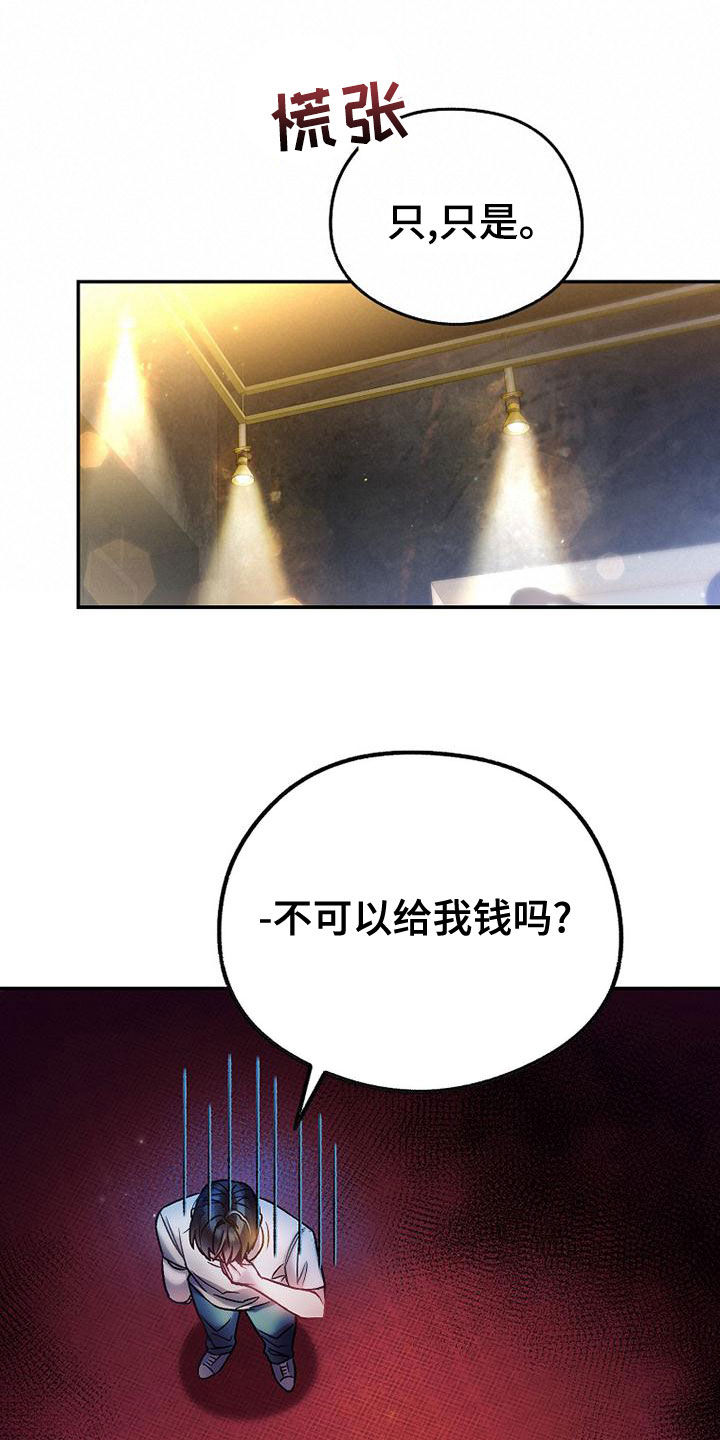 第29章：麻烦帮帮我4
