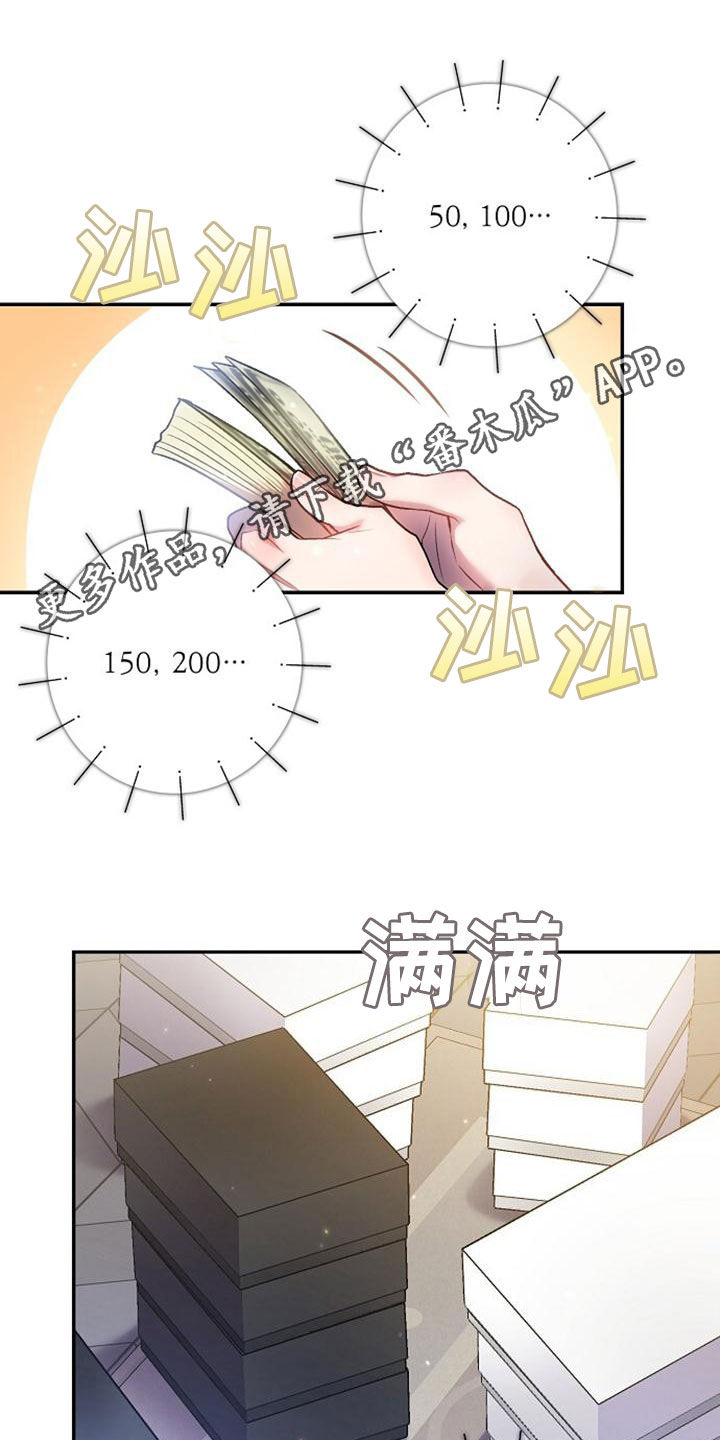 霸总训教漫画免费下拉式漫画,第40章：倒卖1图