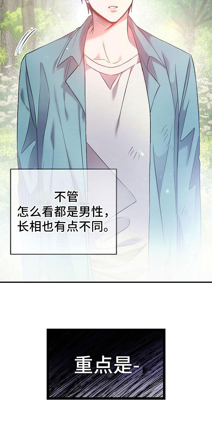第9章：被踹了1