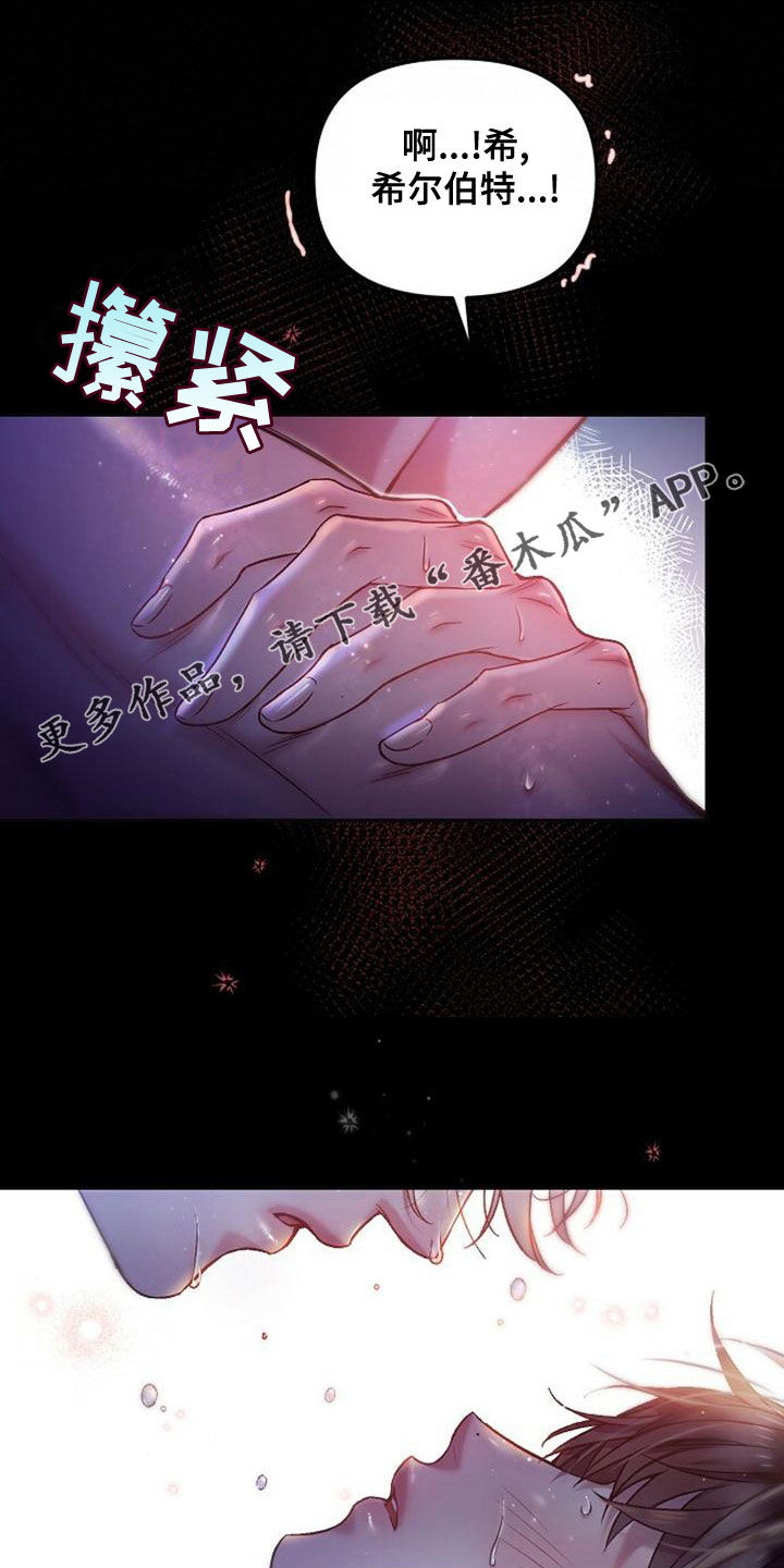 霸总训教后续剧情漫画,第37章：生动1图