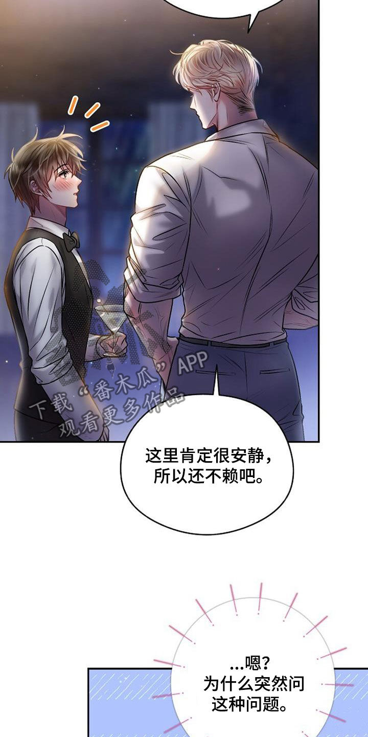 霸总训教类似漫画漫画,第52章：心情不错3图