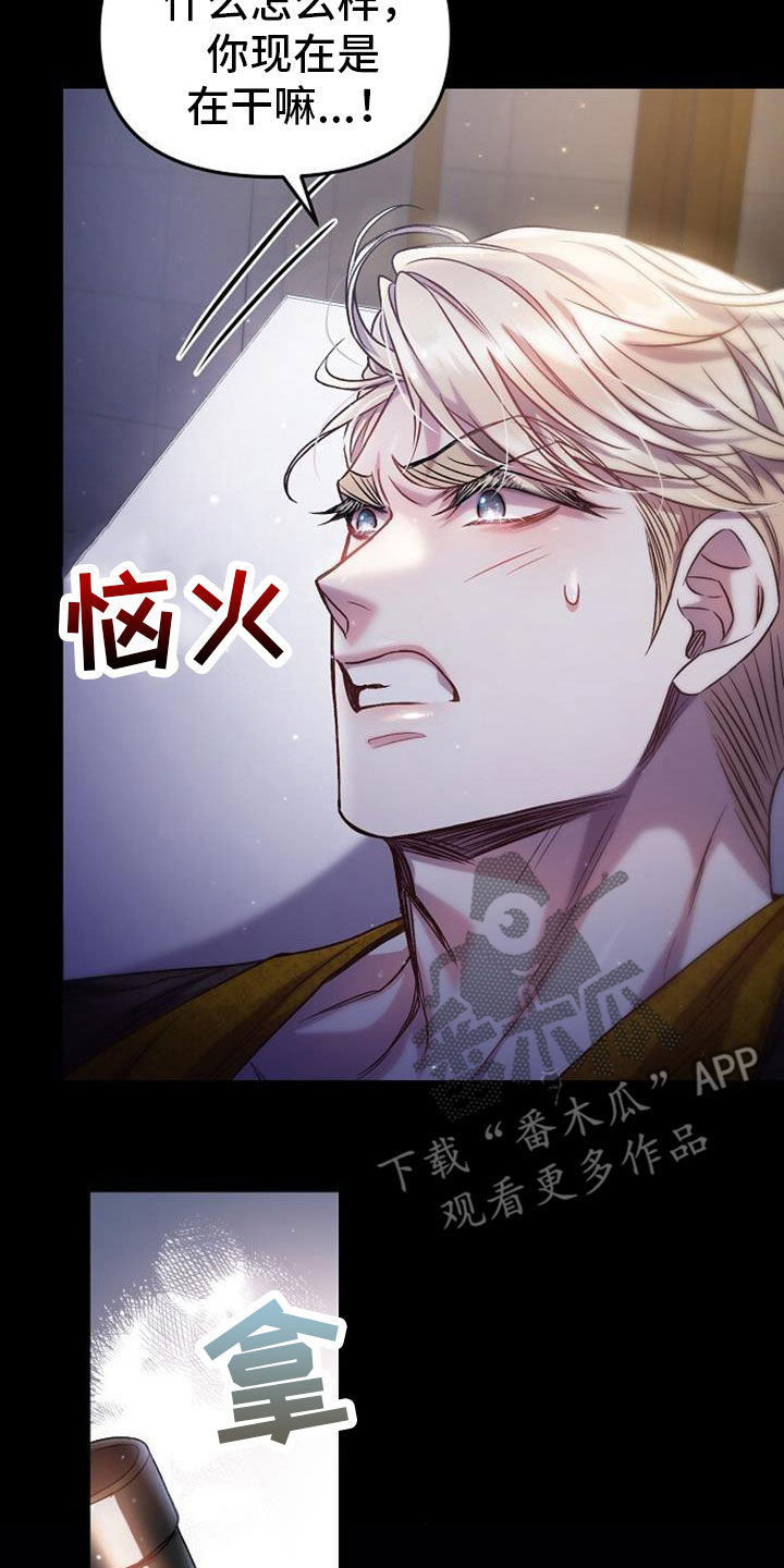 霸总训教类似漫画漫画,第42章：这是噩梦2图