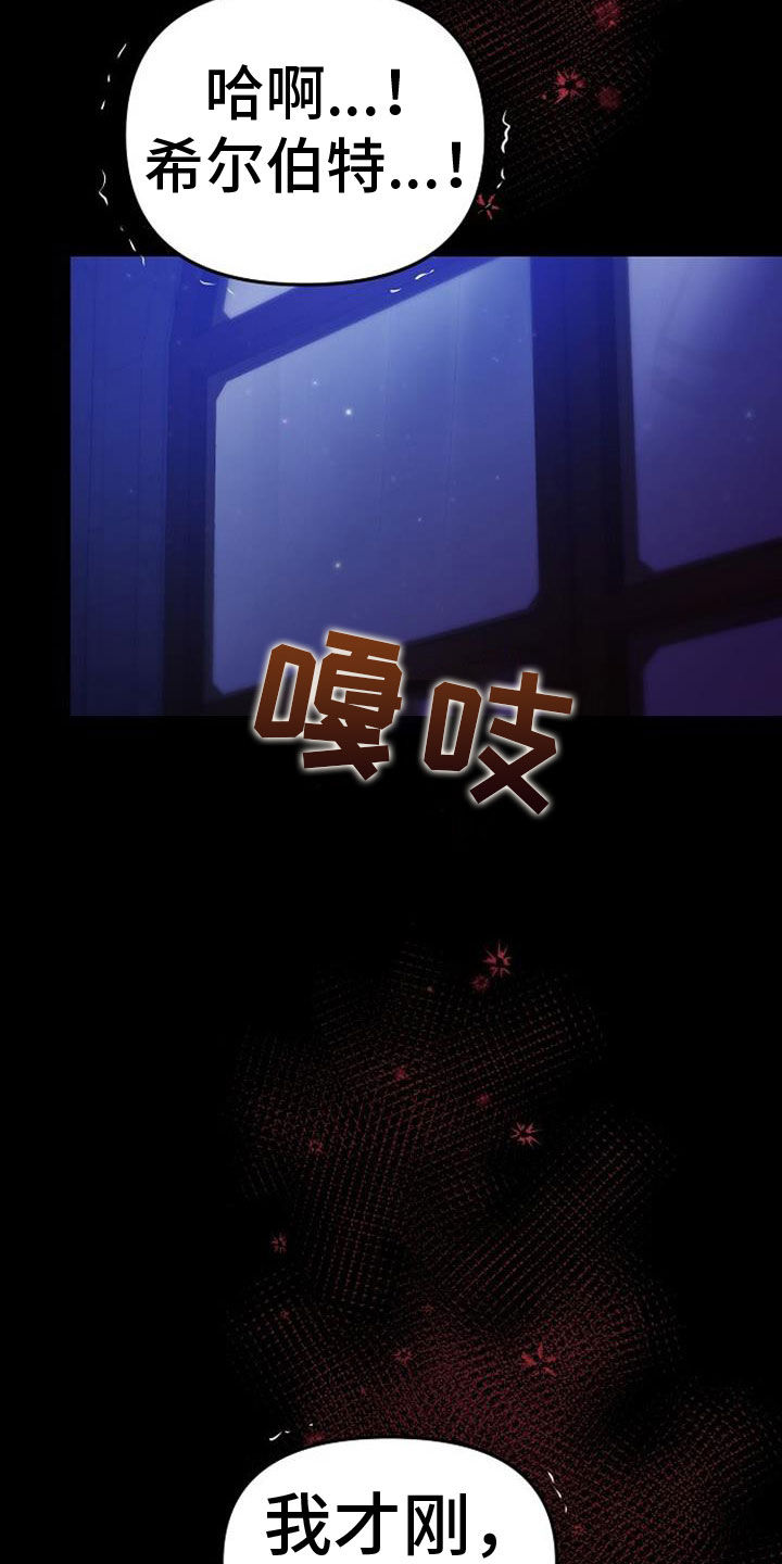霸总训教类似漫画漫画,第44章：按自己的想法来2图