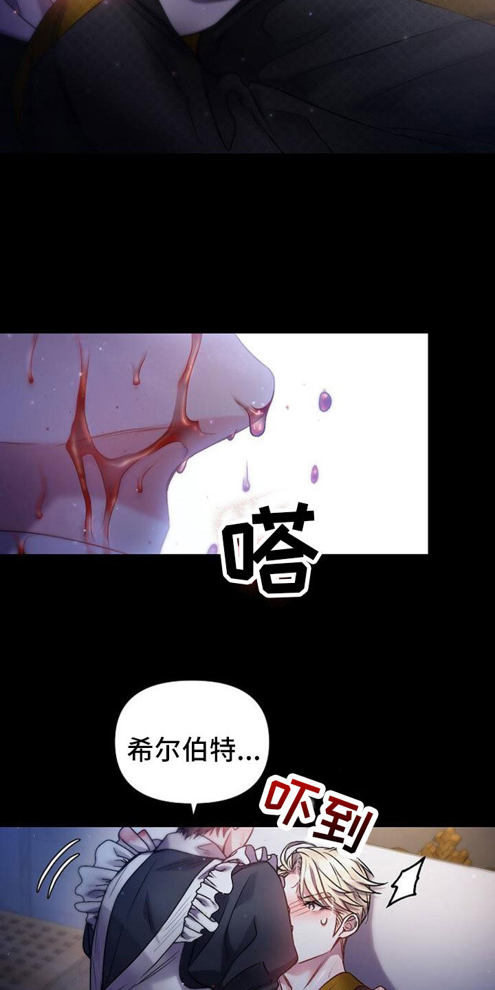 霸总训教类似漫画漫画,第42章：这是噩梦5图