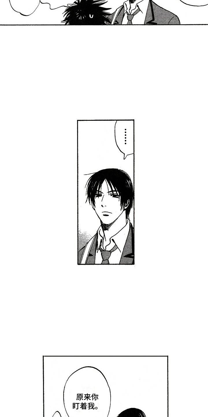 肥宅逆袭后续来了漫画,第12章：盯着3图