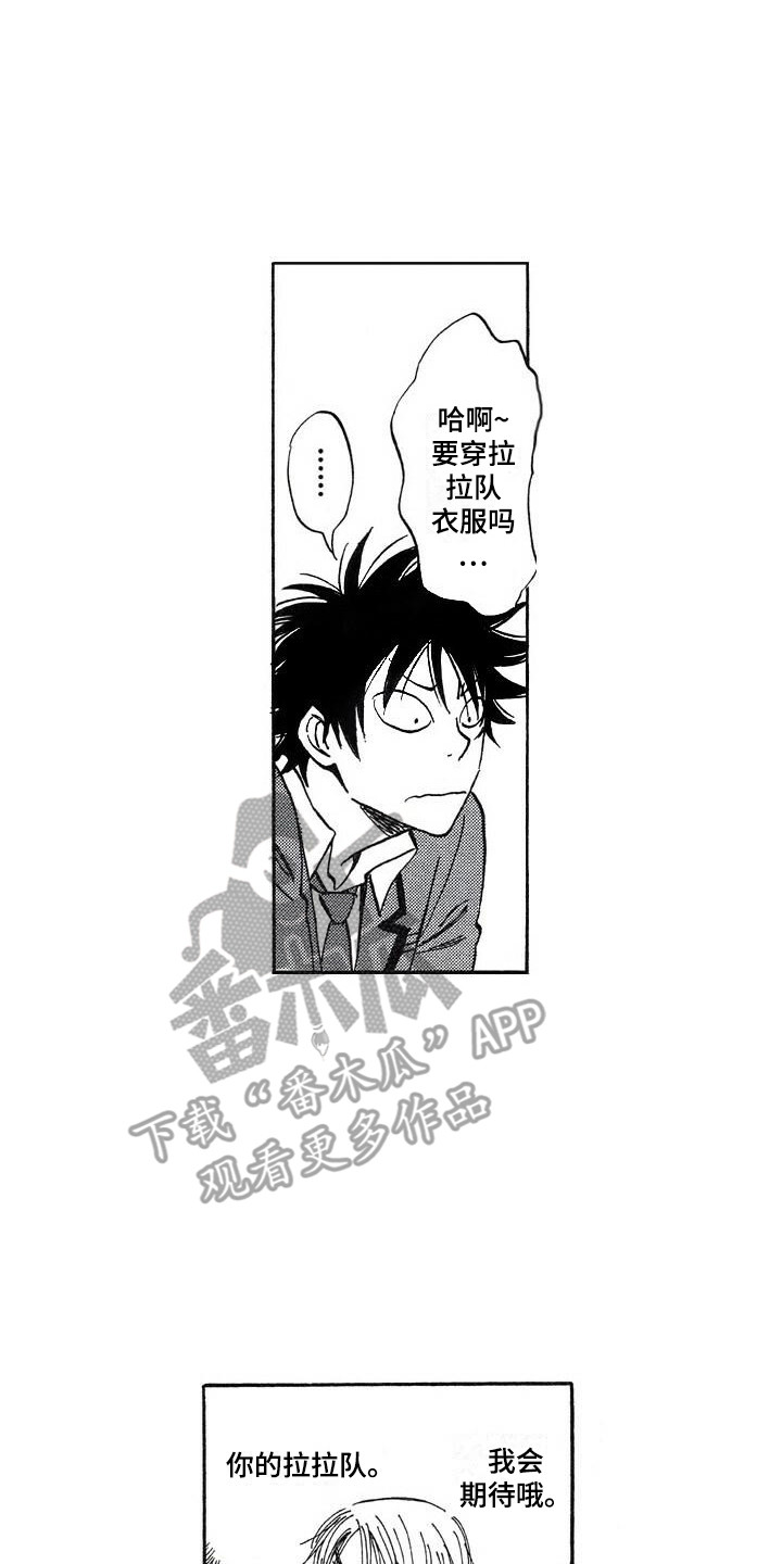 肥宅逆袭万人迷后向凌漫画,第22章：偶然2图