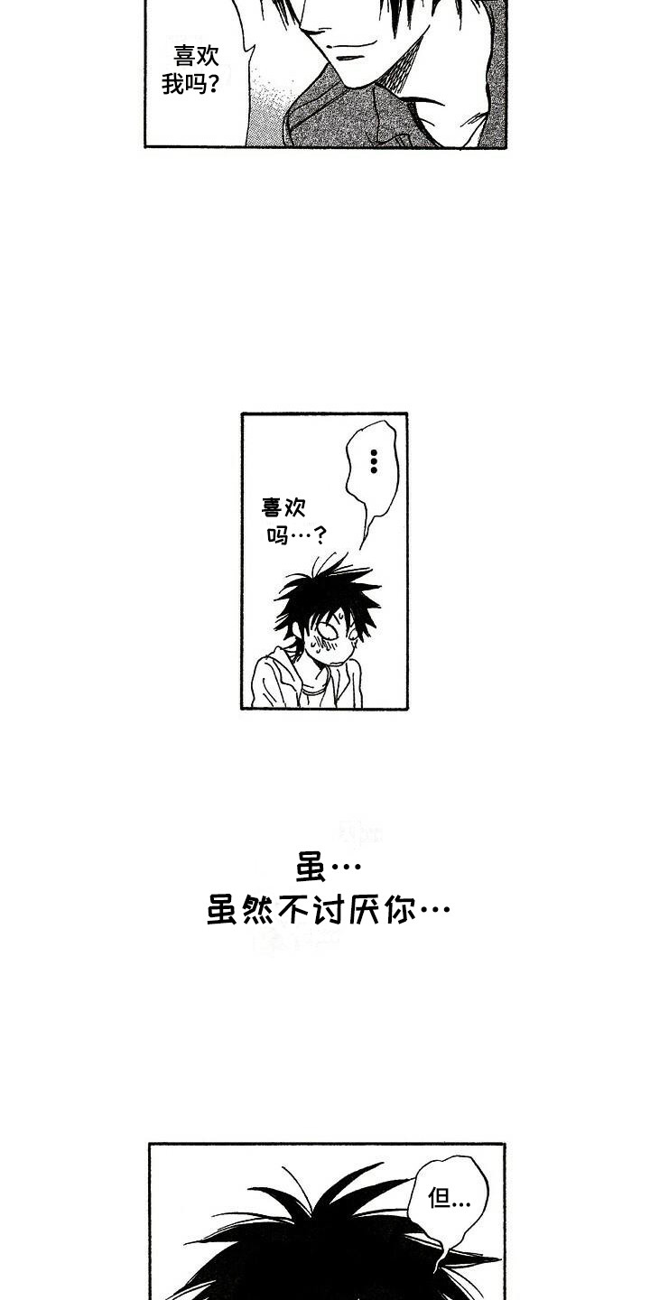 第10章：传闻2