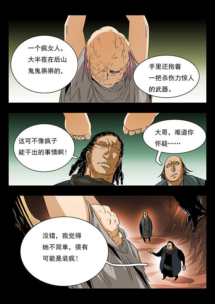 第29章：1