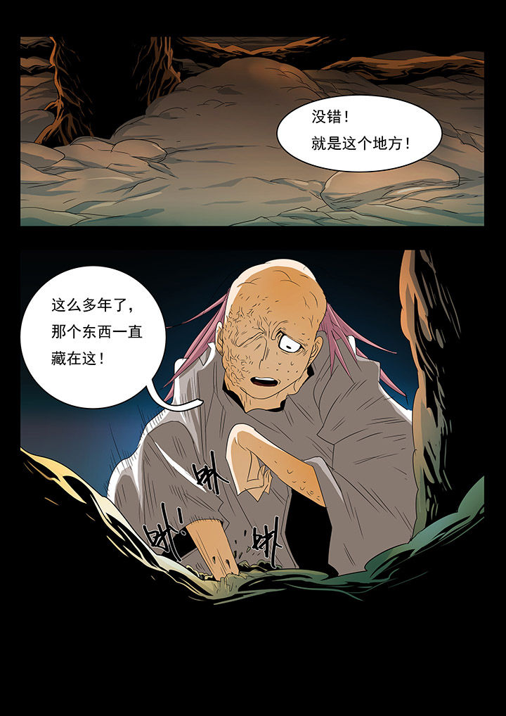 桃源村是哪个游戏里的漫画,第27章：1图