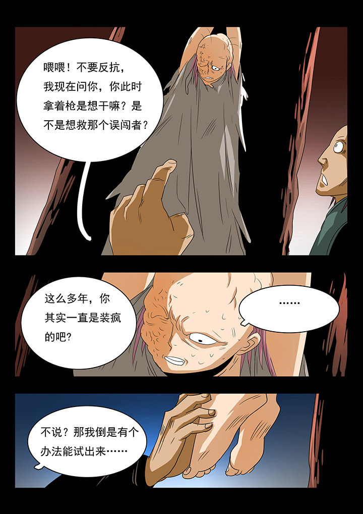 第29章：4