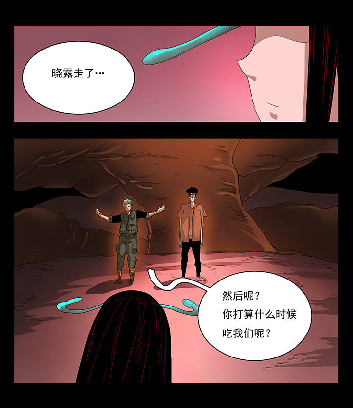桃源村是哪个游戏里的漫画,第27章：5图