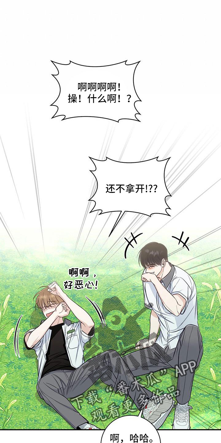 夏季恋人漫画,第49章：玩闹4图
