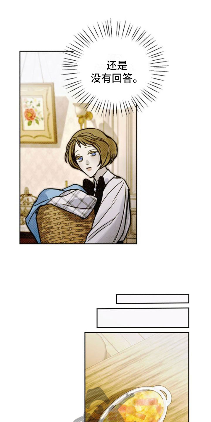 命定之爱漫画,第40章：痛哭1图