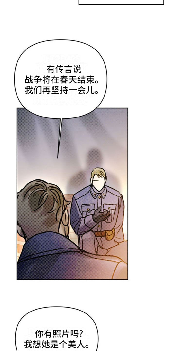 命定之爱漫画,第32章：险境2图