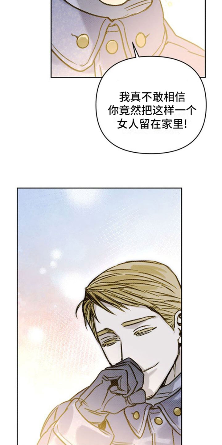 命定之爱漫画,第32章：险境5图