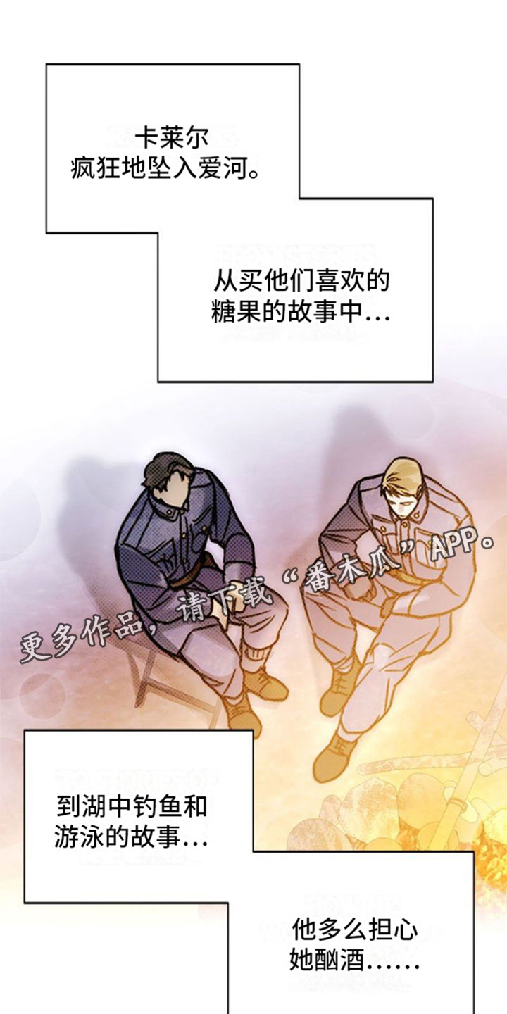 命定之爱漫画,第32章：险境1图