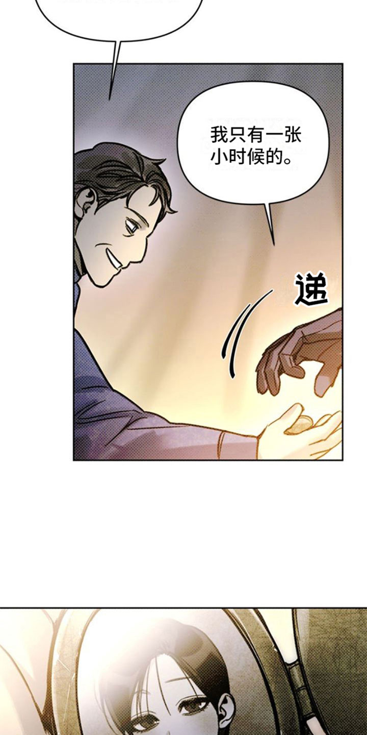 命定之爱漫画,第32章：险境3图