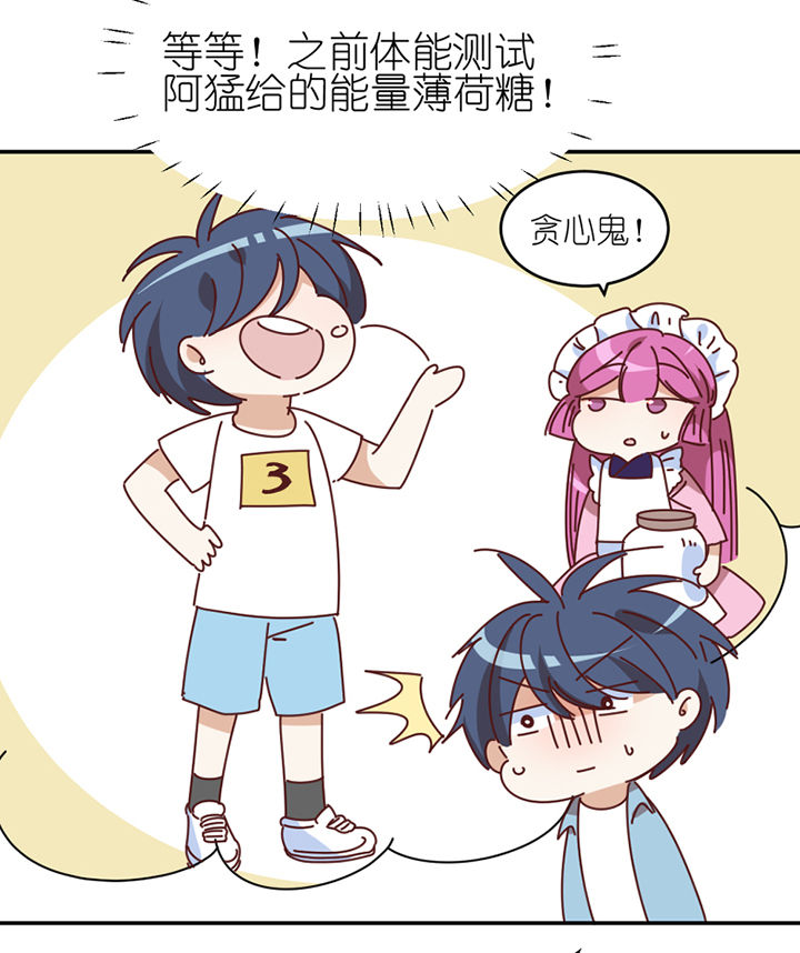 孟婆的甜点漫画,第66章：祸不单行3图