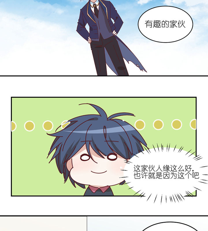 孟婆的甜点漫画,第72章：喜欢的人5图