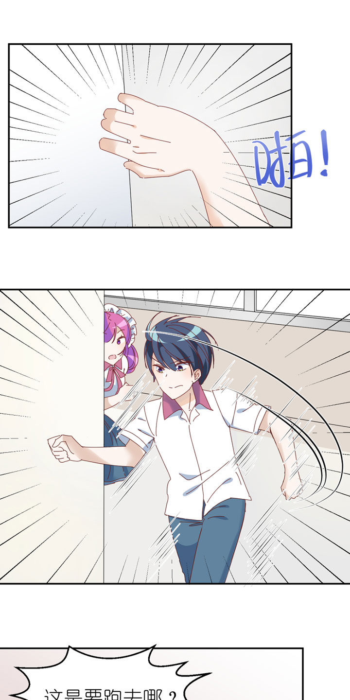 孟婆的碗大欢漫画,第31章：1图