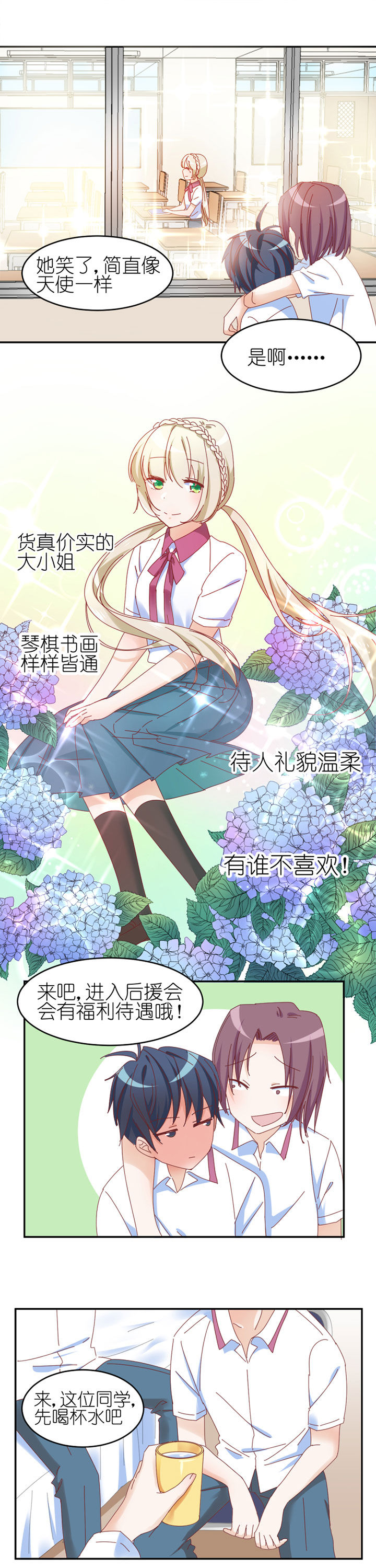 孟婆吃什么漫画,第16章：4图