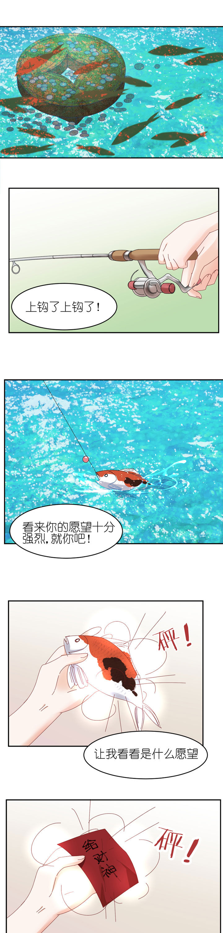 孟婆食物漫画,第27章：1图