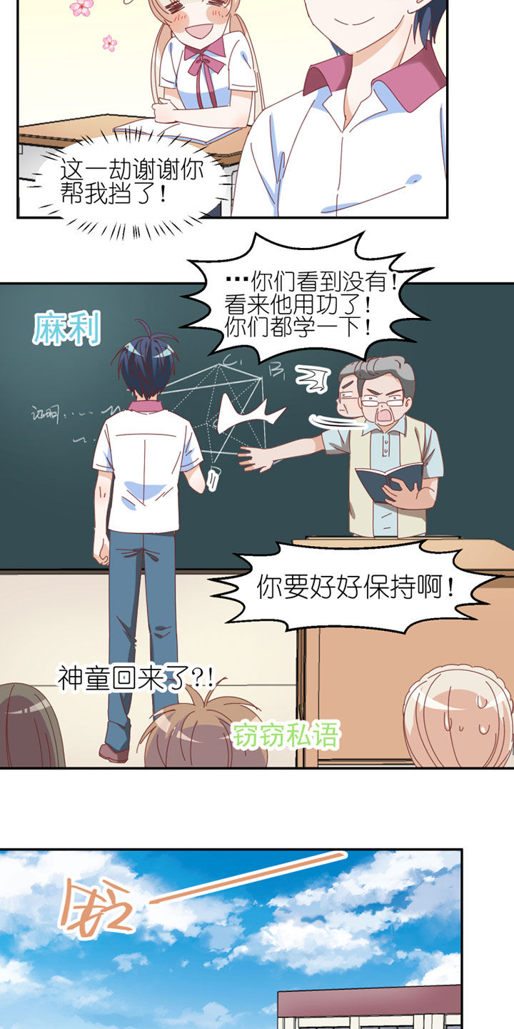孟婆咖啡配方漫画,第32章：5图