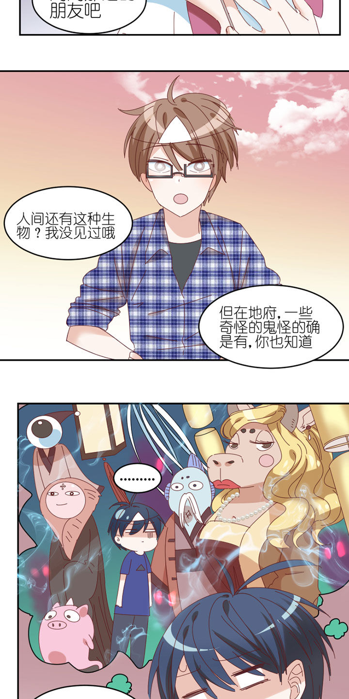 孟婆的甜点漫画,第42章：4图