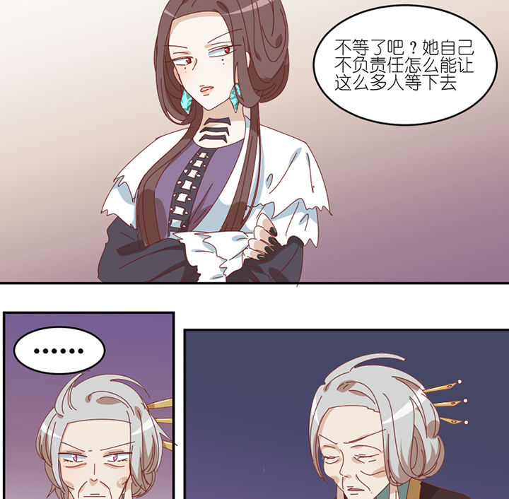 孟婆的甜点漫画,第82章：出发3图