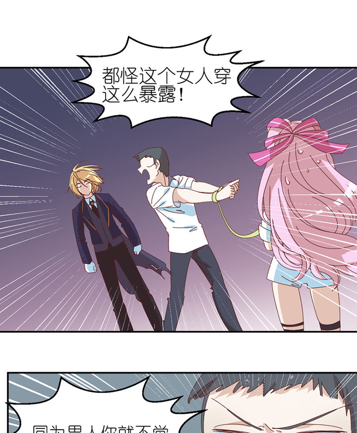 孟婆的甜点漫画,第74章：无能为力5图