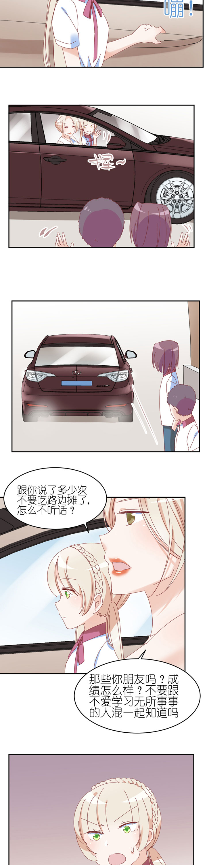 孟婆的甜点漫画,第22章：5图
