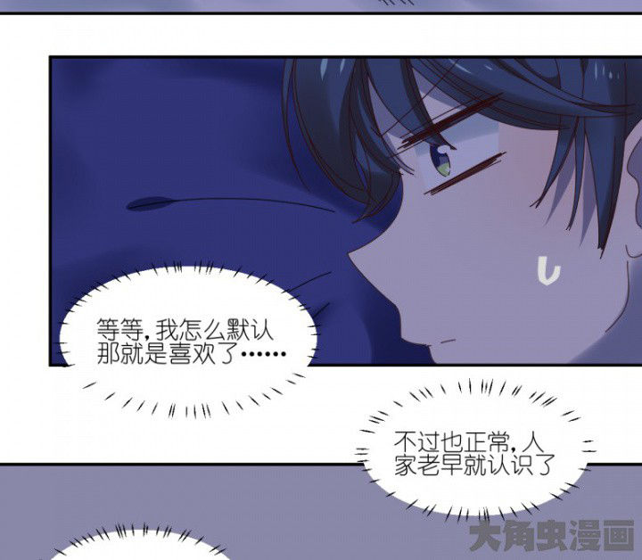 孟婆的碗歌曲撕心裂肺漫画,第54章：根本不是人3图