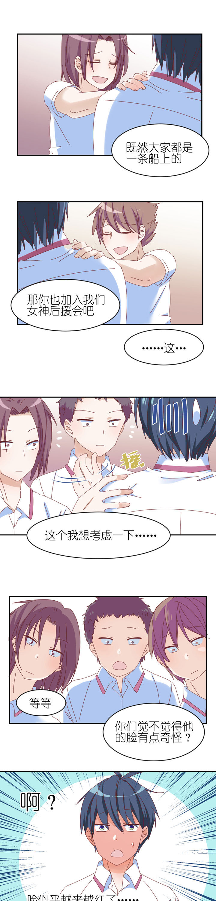 孟婆吃什么漫画,第16章：1图