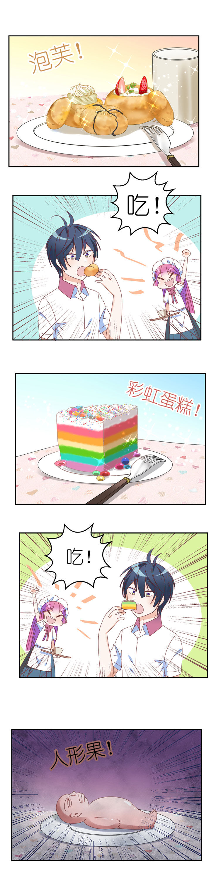 孟婆的碗歌曲撕心裂肺漫画,第25章：1图