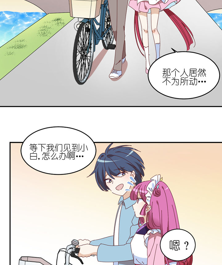 孟婆的甜点漫画,第66章：祸不单行2图