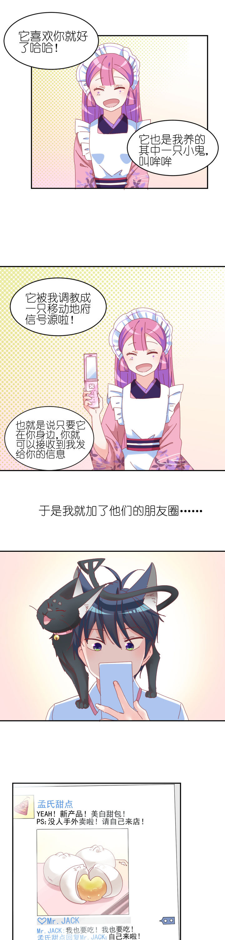 孟婆的一碗汤漫画,第13章：5图