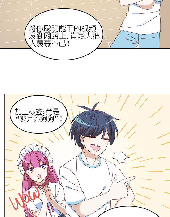 孟婆的甜点漫画,第64章：要让你后悔1图