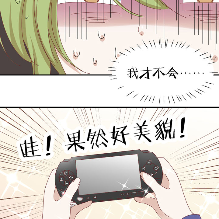 孟婆的甜点漫画,第74章：无能为力3图