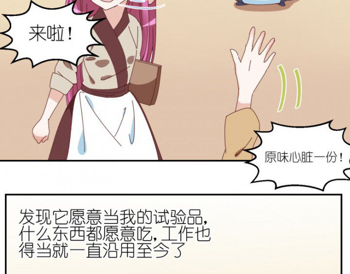 孟婆的甜点漫画,第48章：小日常3图