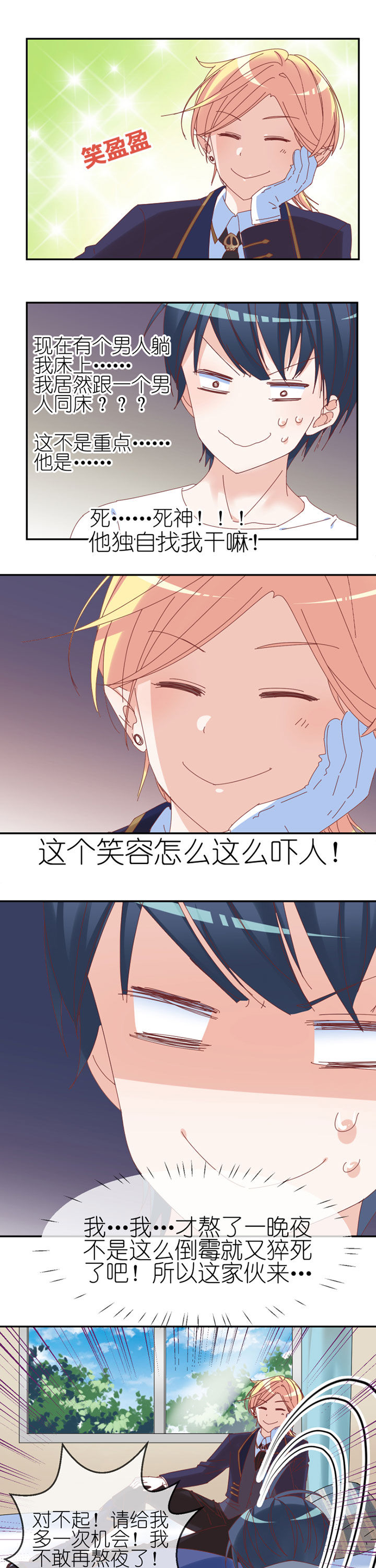 孟婆的碗歌曲撕心裂肺漫画,第28章：1图