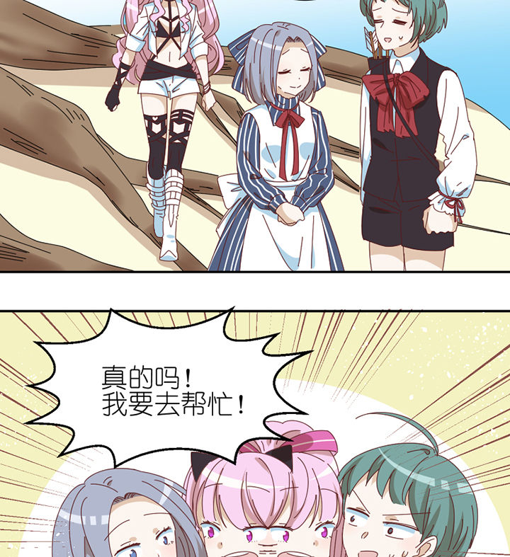 孟婆的碗原唱是谁漫画,第73章： 熊孩子5图