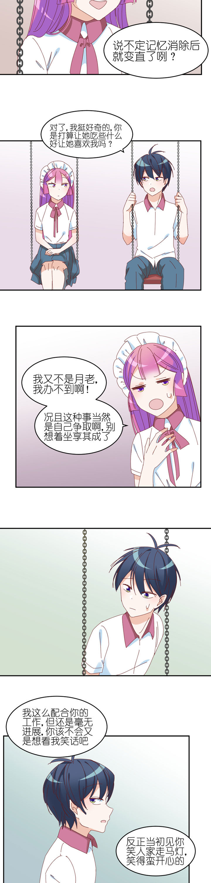 孟婆吃什么漫画,第26章：2图