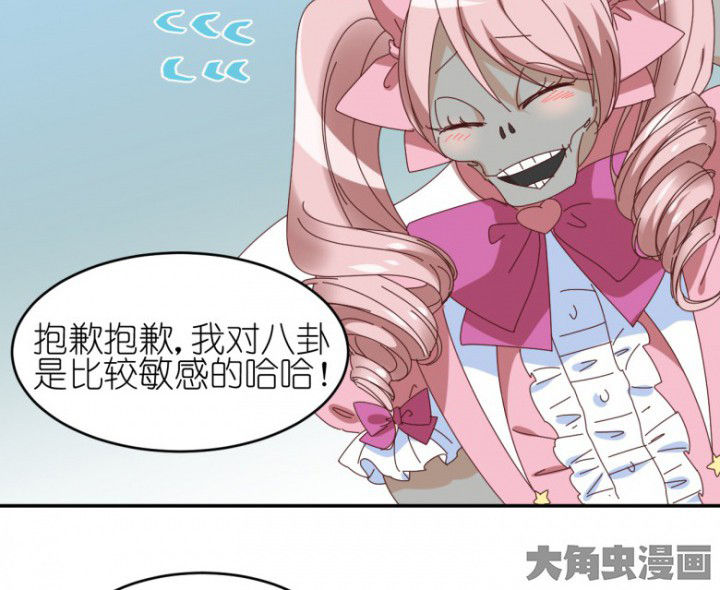 孟婆的甜点漫画,第49章：寻鬼启示5图