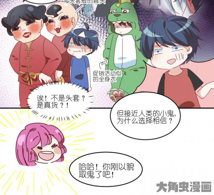 孟婆的甜点漫画,第48章：小日常4图